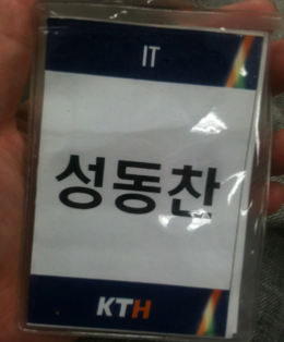 면접 태그